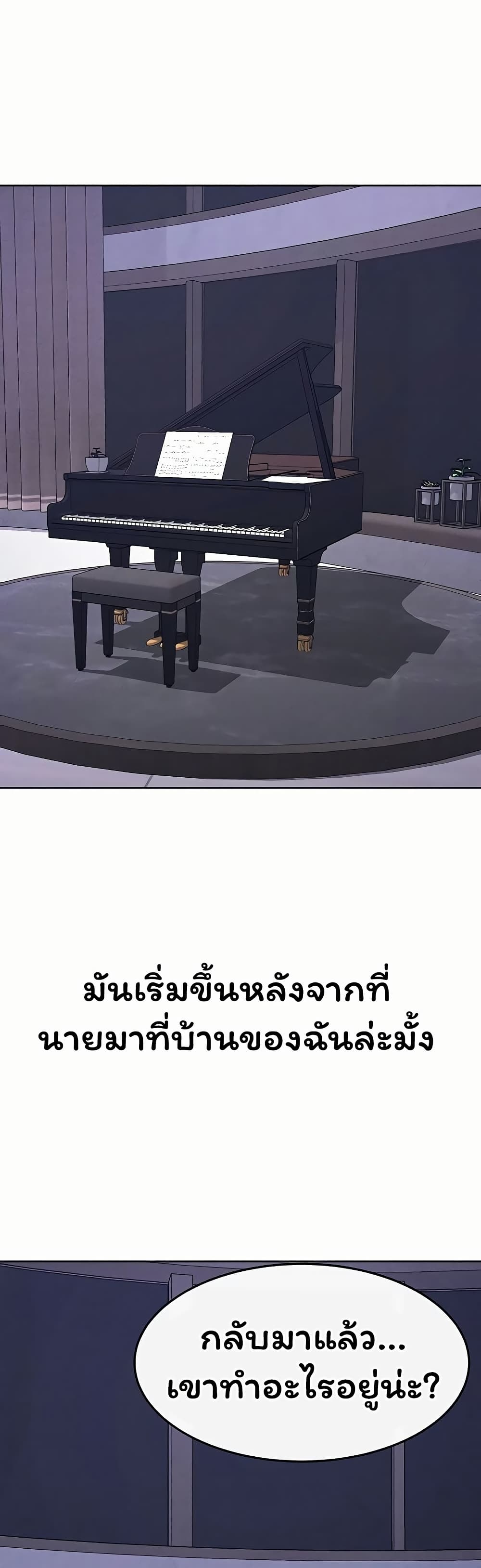 My New Family Treats me Well – My New Family Treats me Well – ตอนที่ 113 หน้า 40
