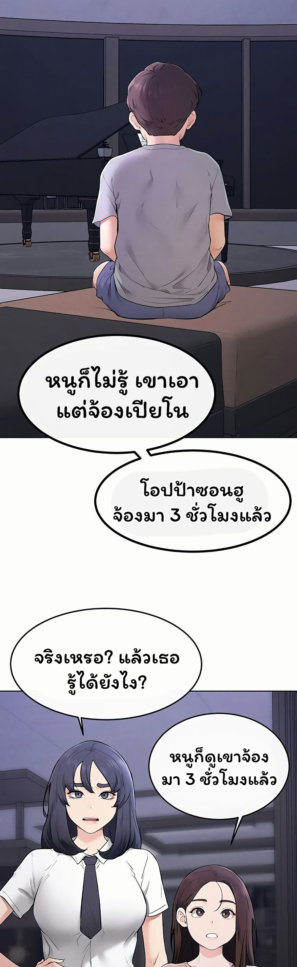 My New Family Treats me Well – My New Family Treats me Well – ตอนที่ 113 หน้า 41