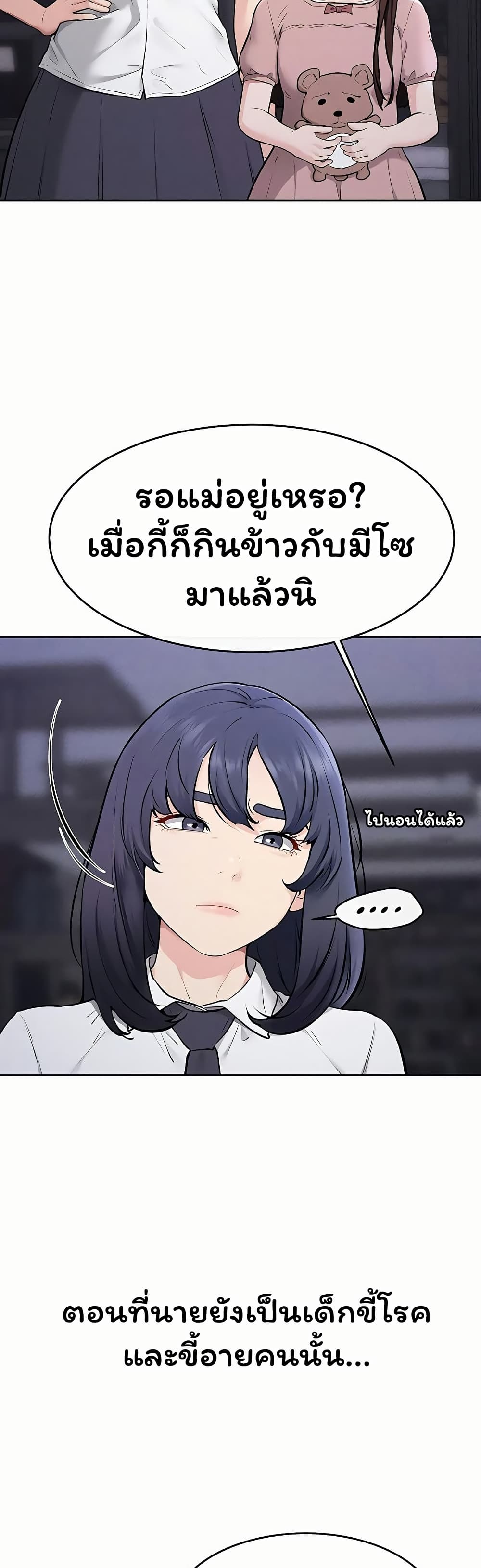 My New Family Treats me Well – My New Family Treats me Well – ตอนที่ 113 หน้า 42