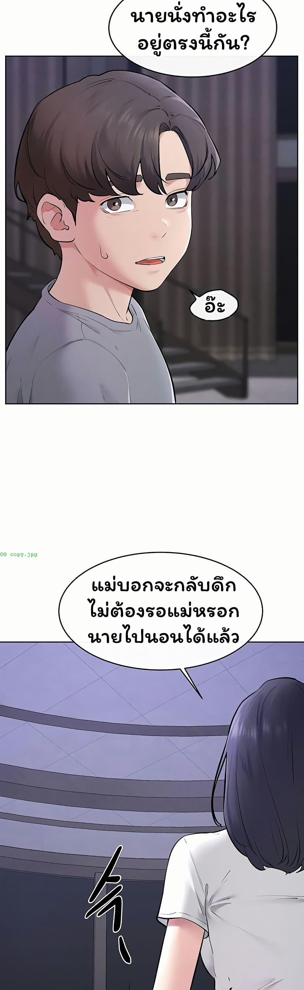 My New Family Treats me Well – My New Family Treats me Well – ตอนที่ 113 หน้า 43