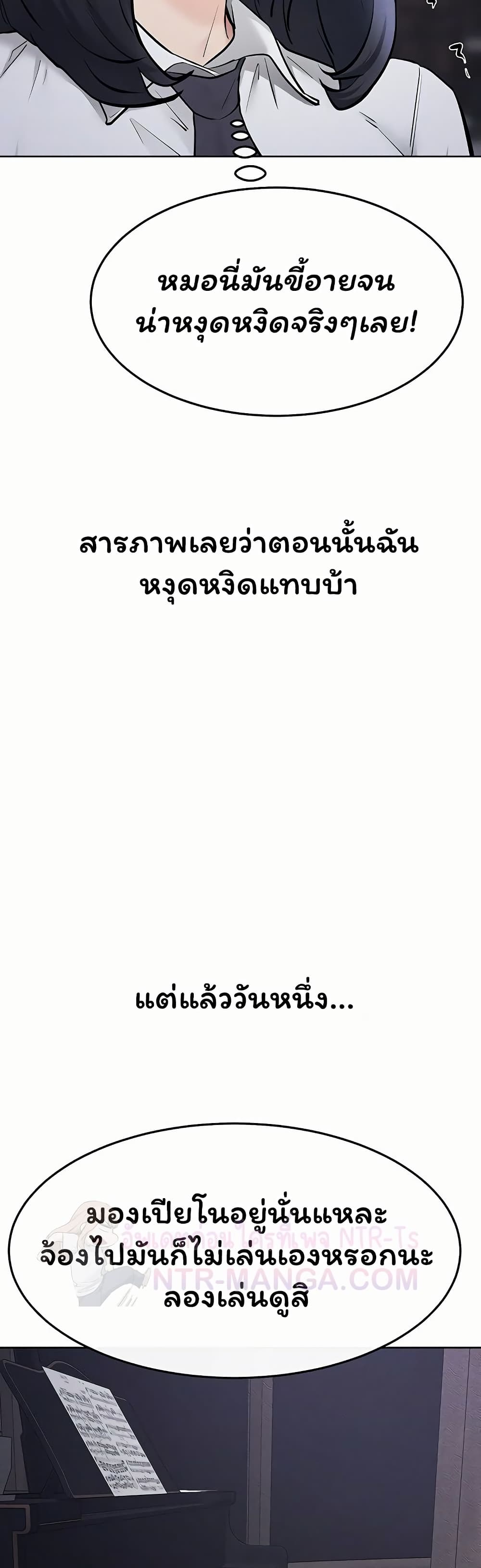 My New Family Treats me Well – My New Family Treats me Well – ตอนที่ 113 หน้า 45