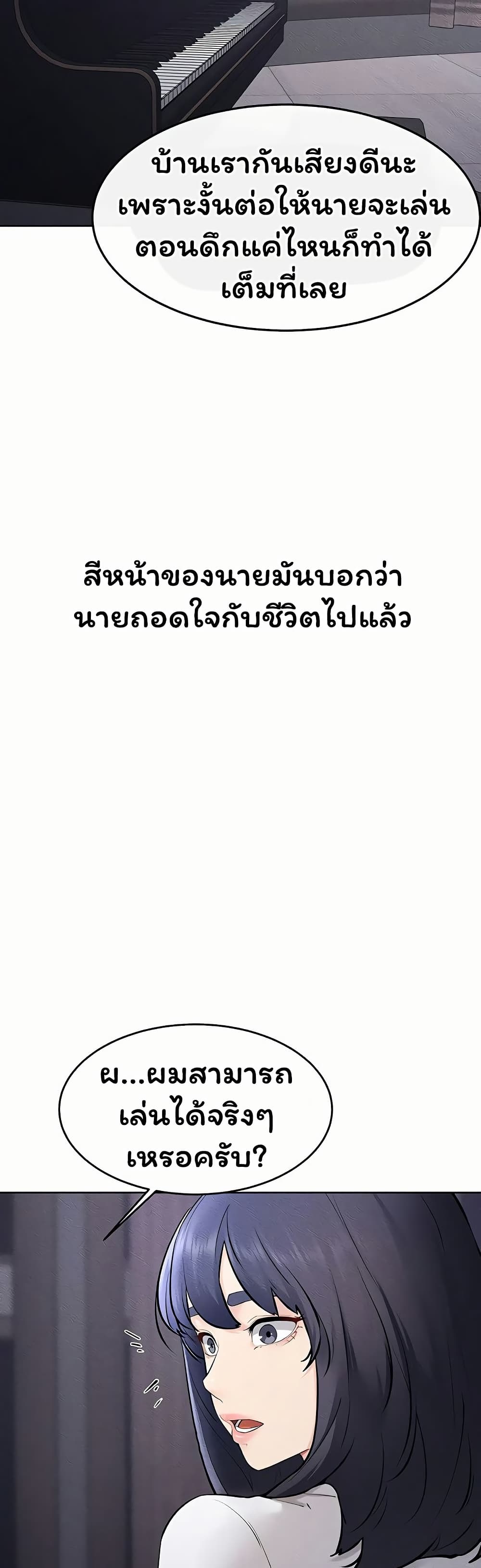 My New Family Treats me Well – My New Family Treats me Well – ตอนที่ 113 หน้า 46