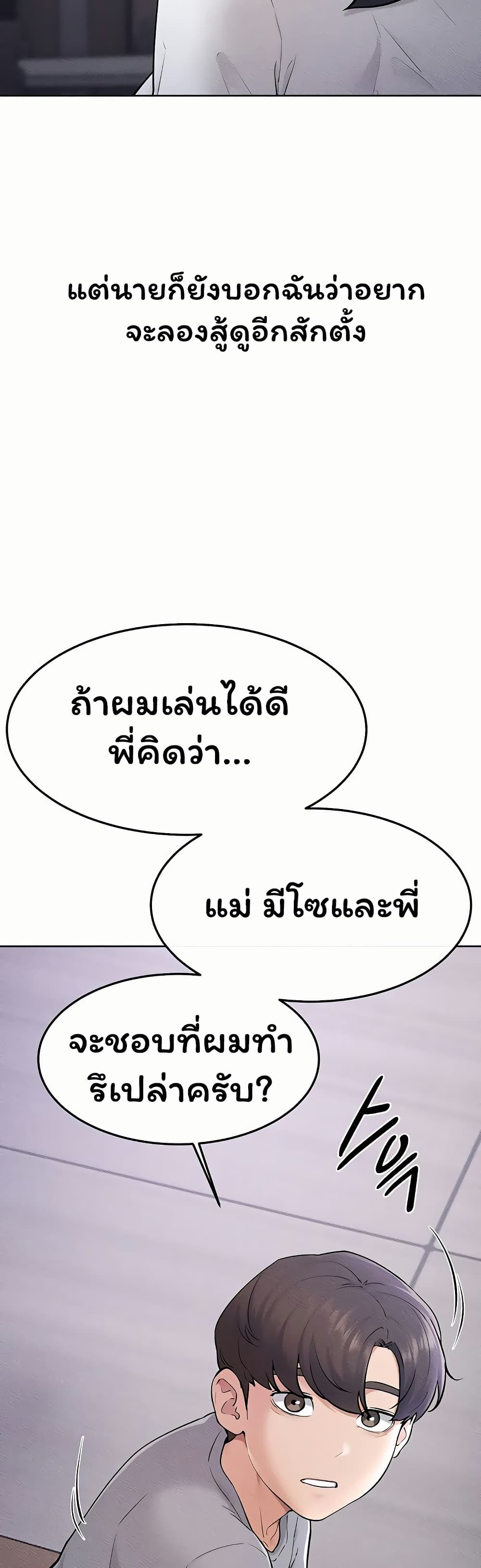 My New Family Treats me Well – My New Family Treats me Well – ตอนที่ 113 หน้า 47