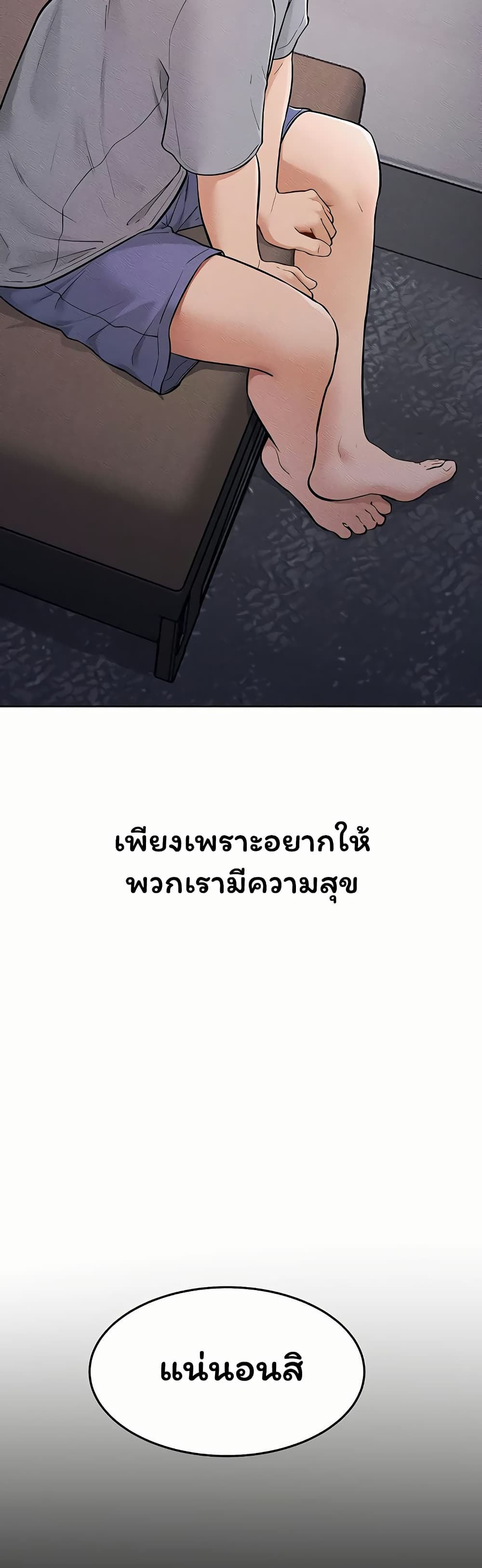 My New Family Treats me Well – My New Family Treats me Well – ตอนที่ 113 หน้า 48