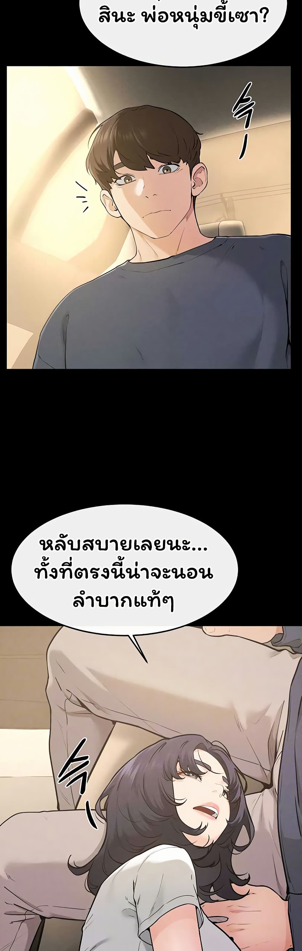 My New Family Treats me Well – My New Family Treats me Well – ตอนที่ 114 หน้า 5