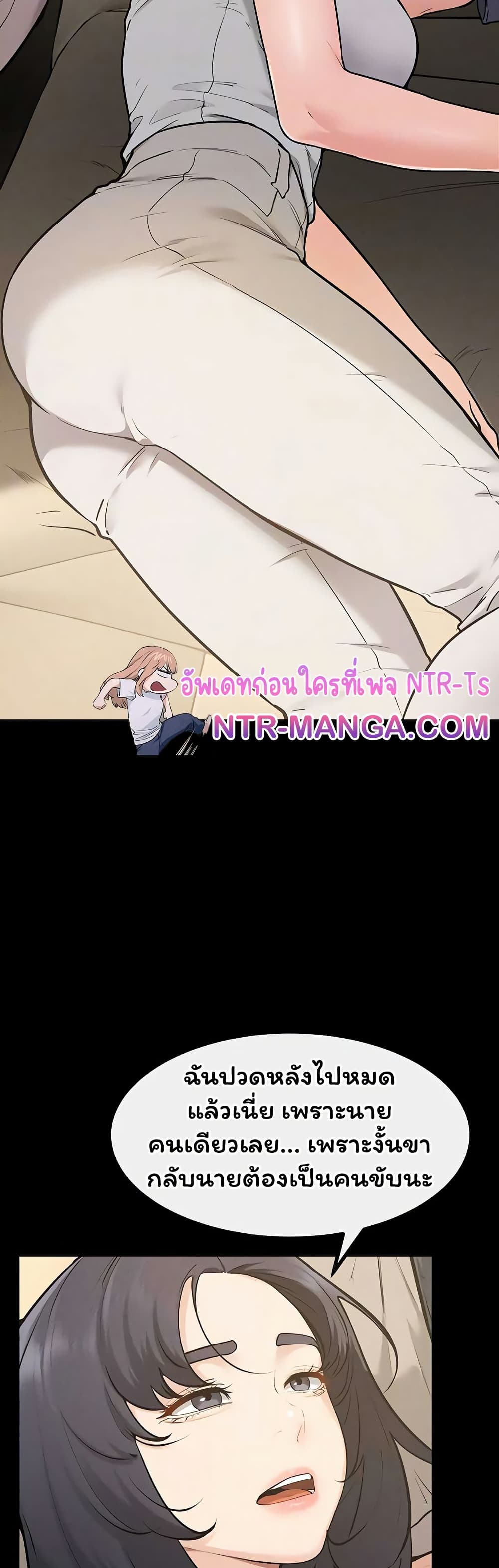 My New Family Treats me Well – My New Family Treats me Well – ตอนที่ 114 หน้า 6