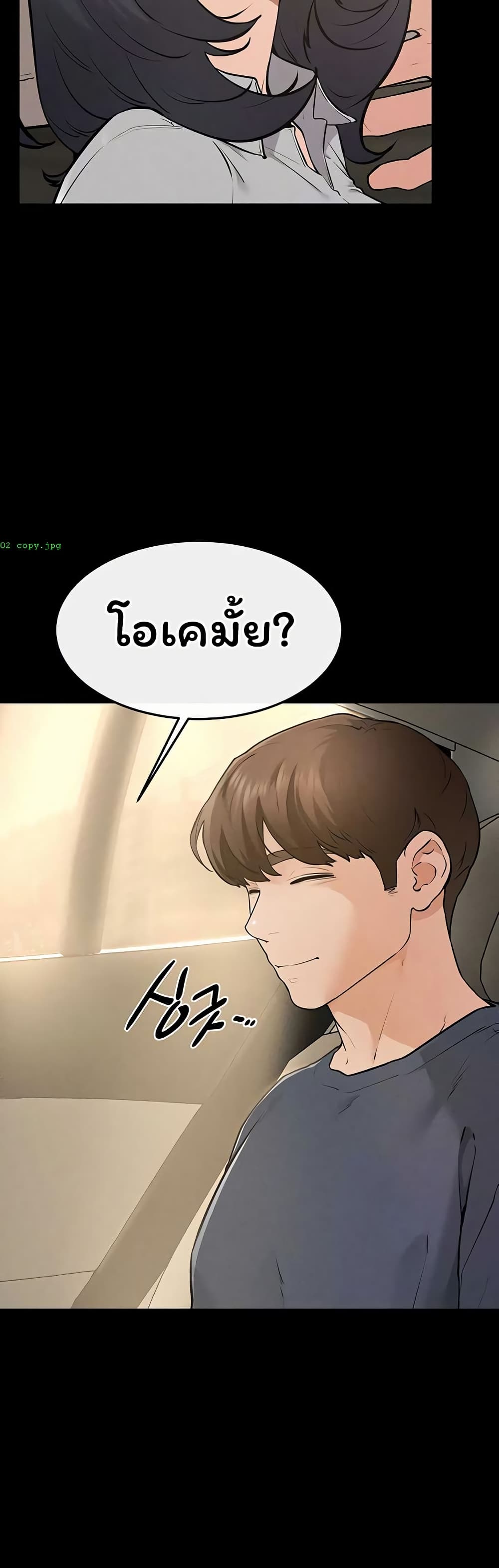 My New Family Treats me Well – My New Family Treats me Well – ตอนที่ 114 หน้า 7