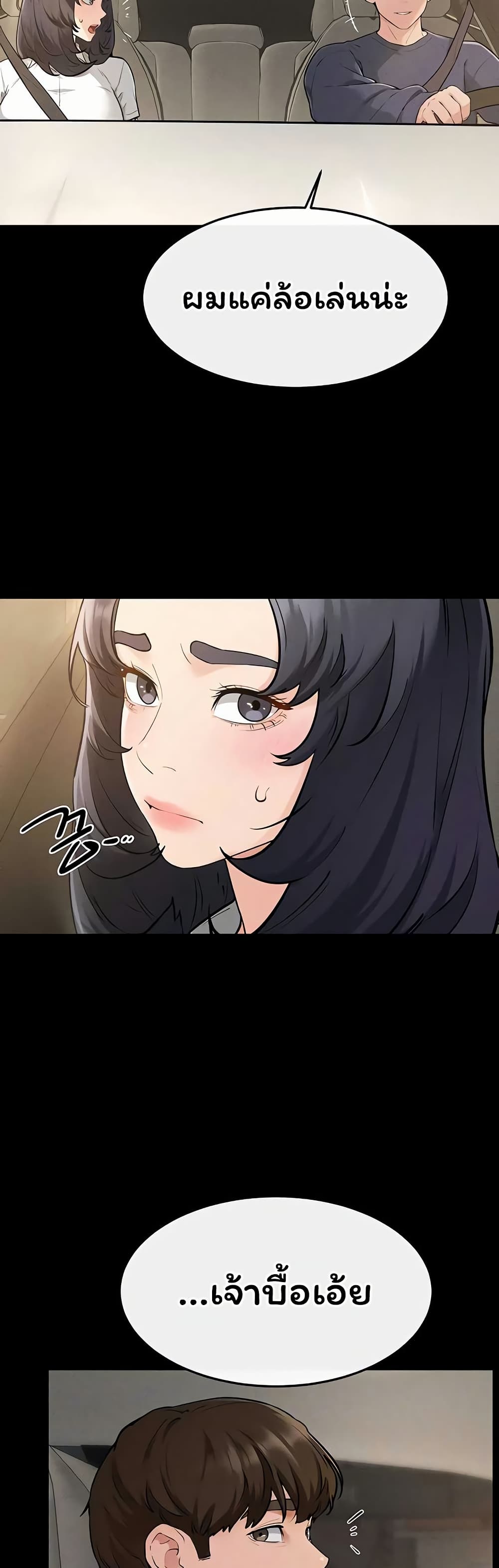 My New Family Treats me Well – My New Family Treats me Well – ตอนที่ 114 หน้า 11