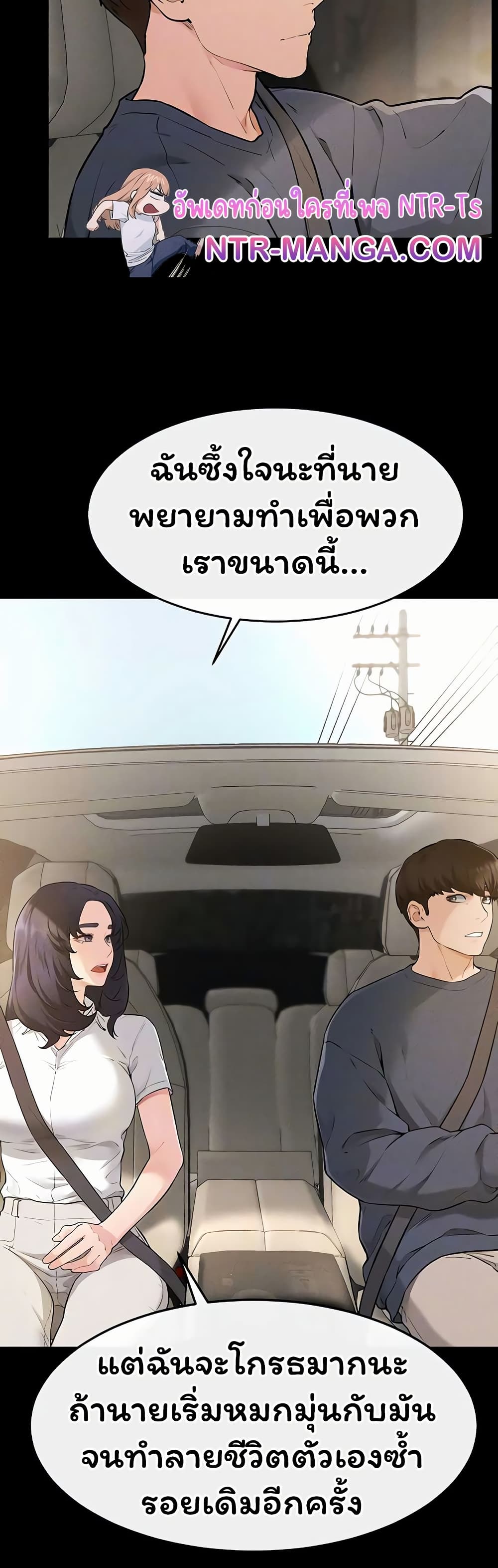 My New Family Treats me Well – My New Family Treats me Well – ตอนที่ 114 หน้า 12