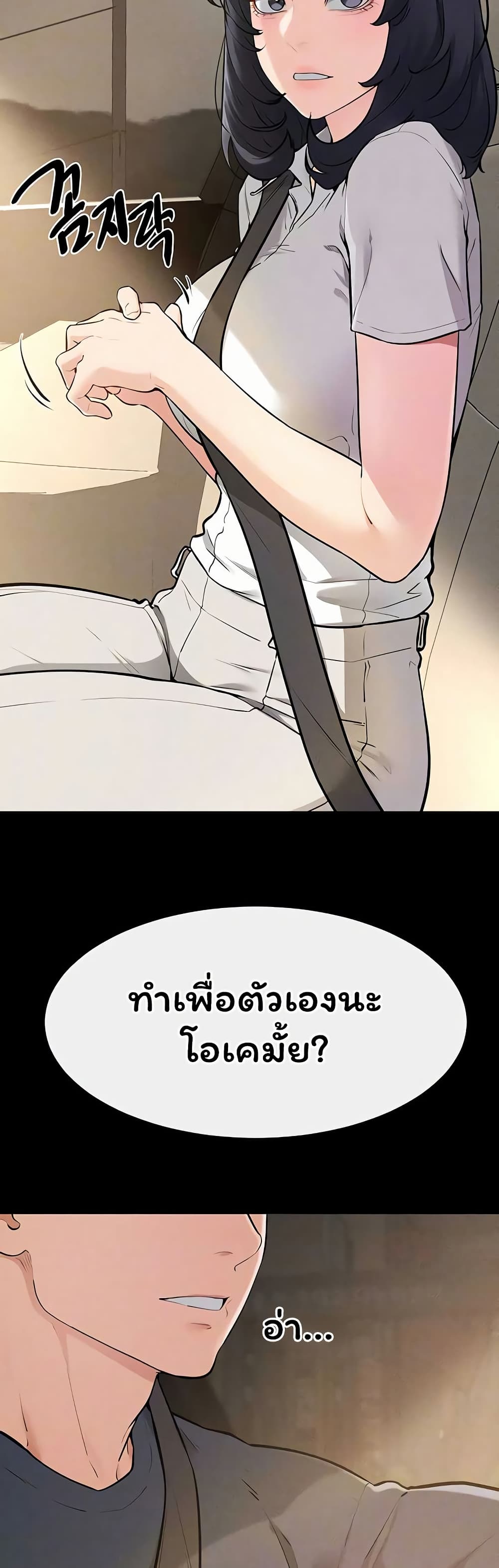 My New Family Treats me Well – My New Family Treats me Well – ตอนที่ 114 หน้า 14