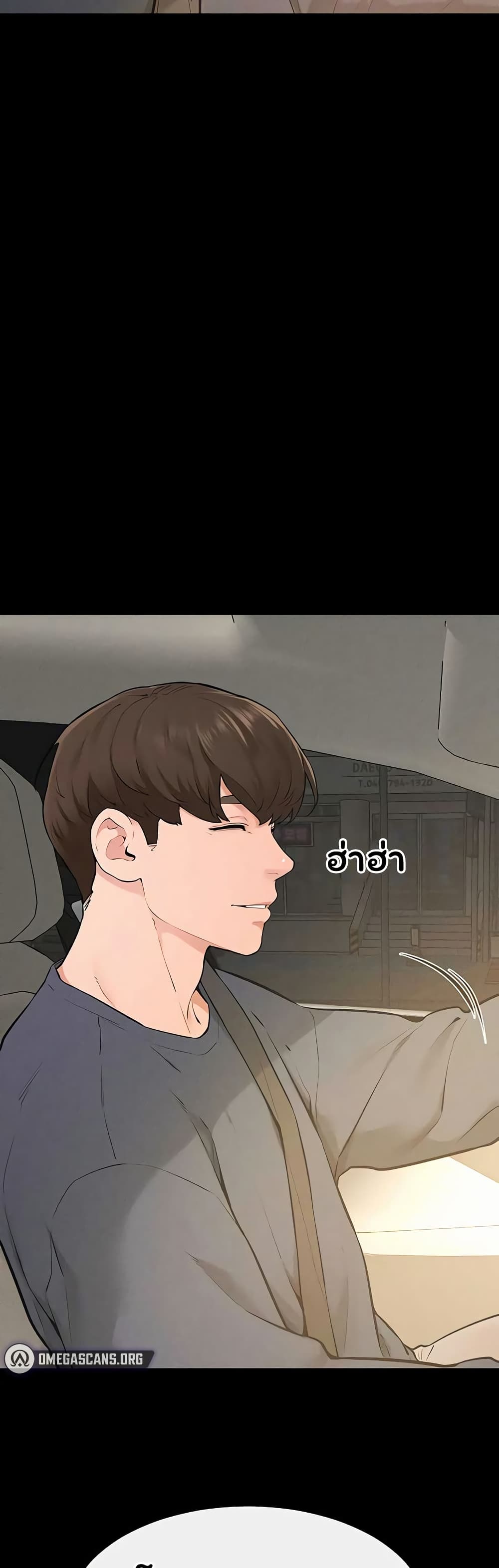 My New Family Treats me Well – My New Family Treats me Well – ตอนที่ 114 หน้า 15