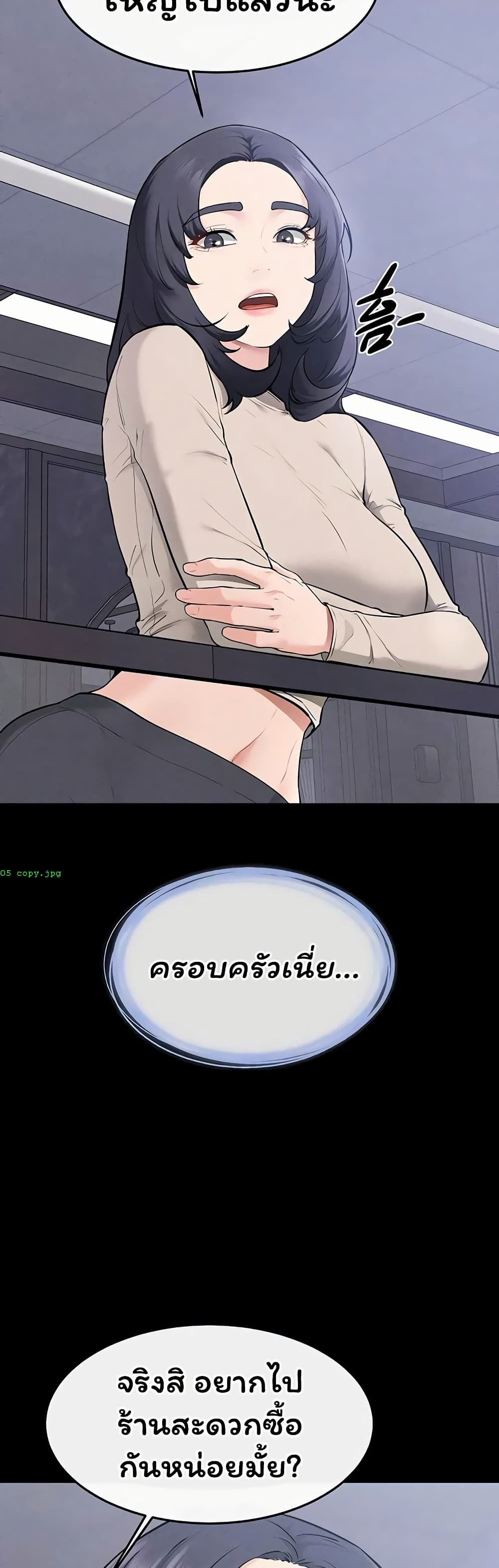 My New Family Treats me Well – My New Family Treats me Well – ตอนที่ 114 หน้า 26