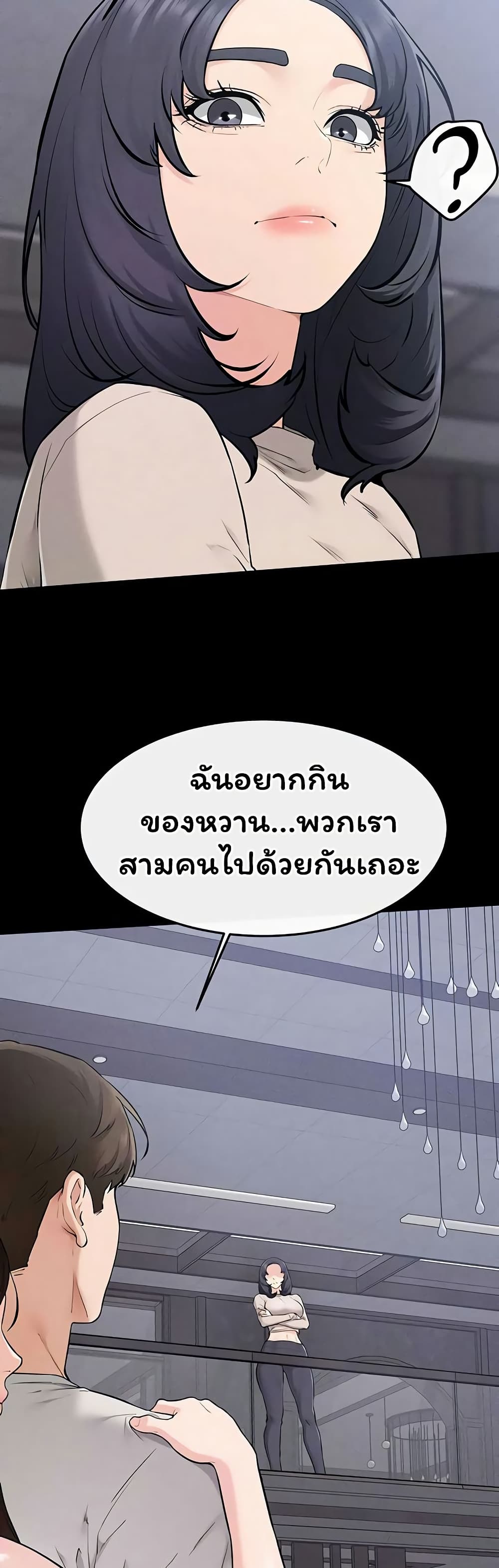 My New Family Treats me Well – My New Family Treats me Well – ตอนที่ 114 หน้า 27