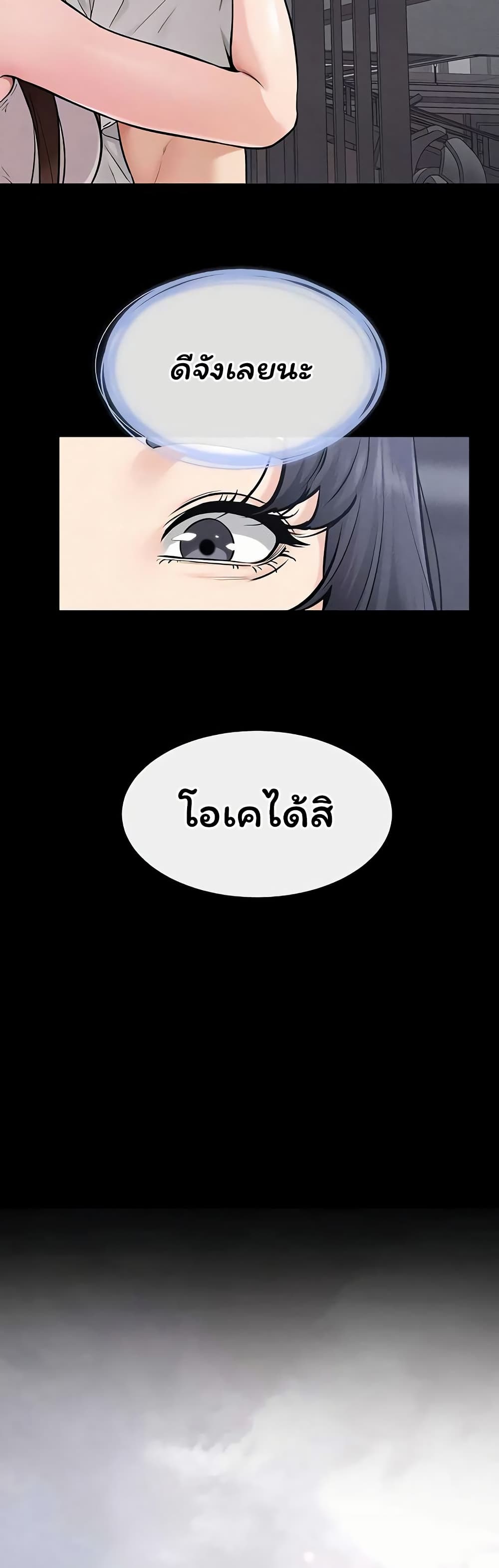 My New Family Treats me Well – My New Family Treats me Well – ตอนที่ 114 หน้า 28
