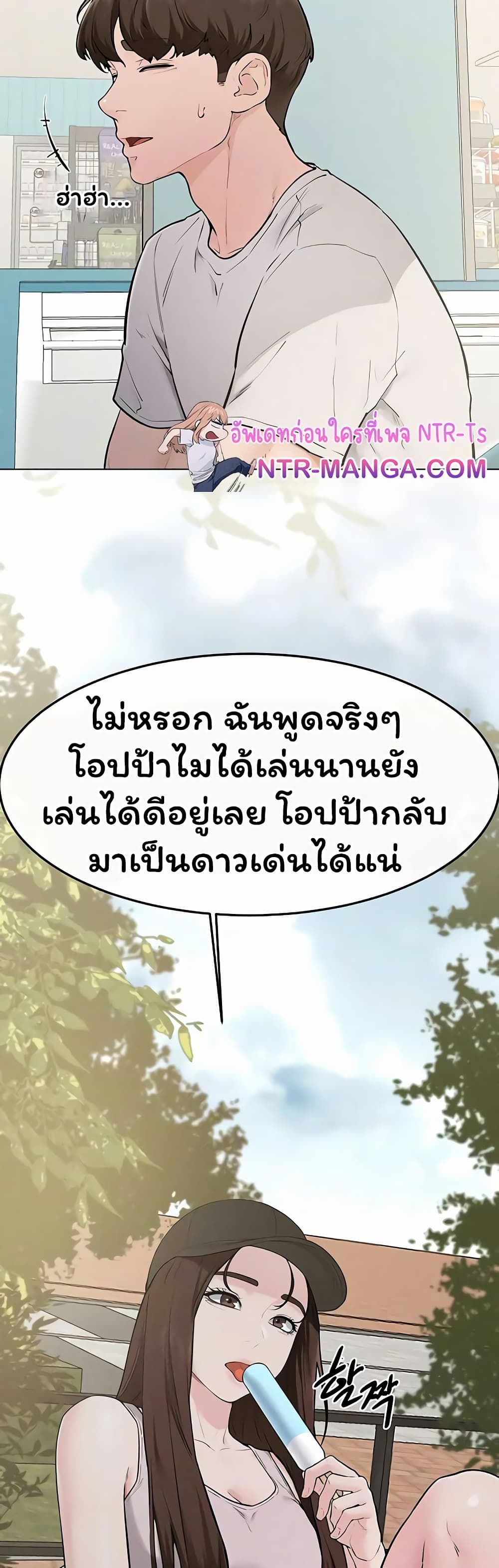My New Family Treats me Well – My New Family Treats me Well – ตอนที่ 114 หน้า 30