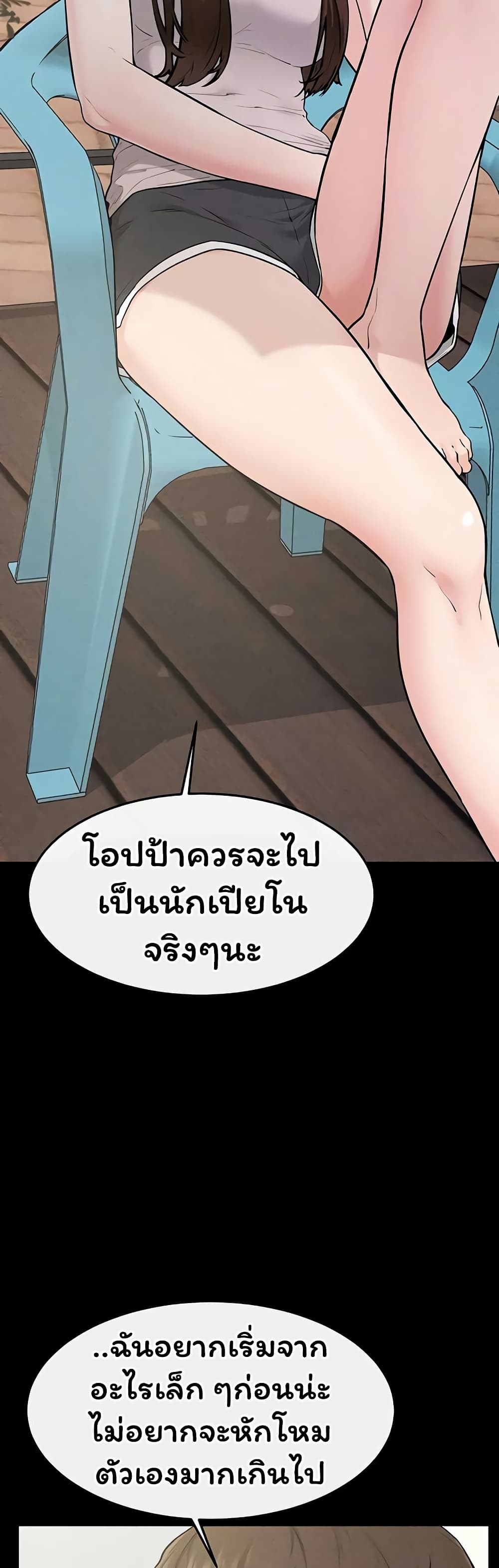 My New Family Treats me Well – My New Family Treats me Well – ตอนที่ 114 หน้า 31
