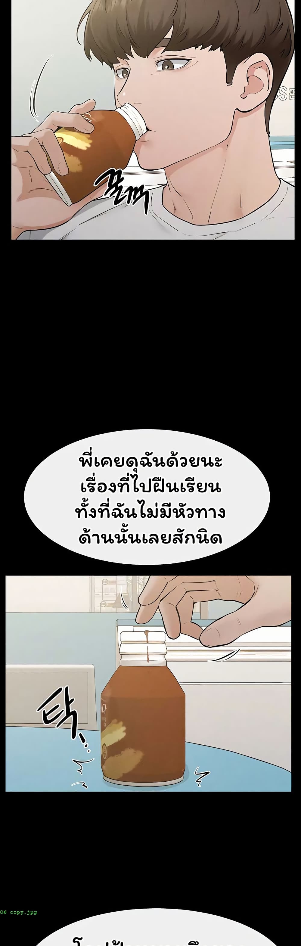 My New Family Treats me Well – My New Family Treats me Well – ตอนที่ 114 หน้า 32