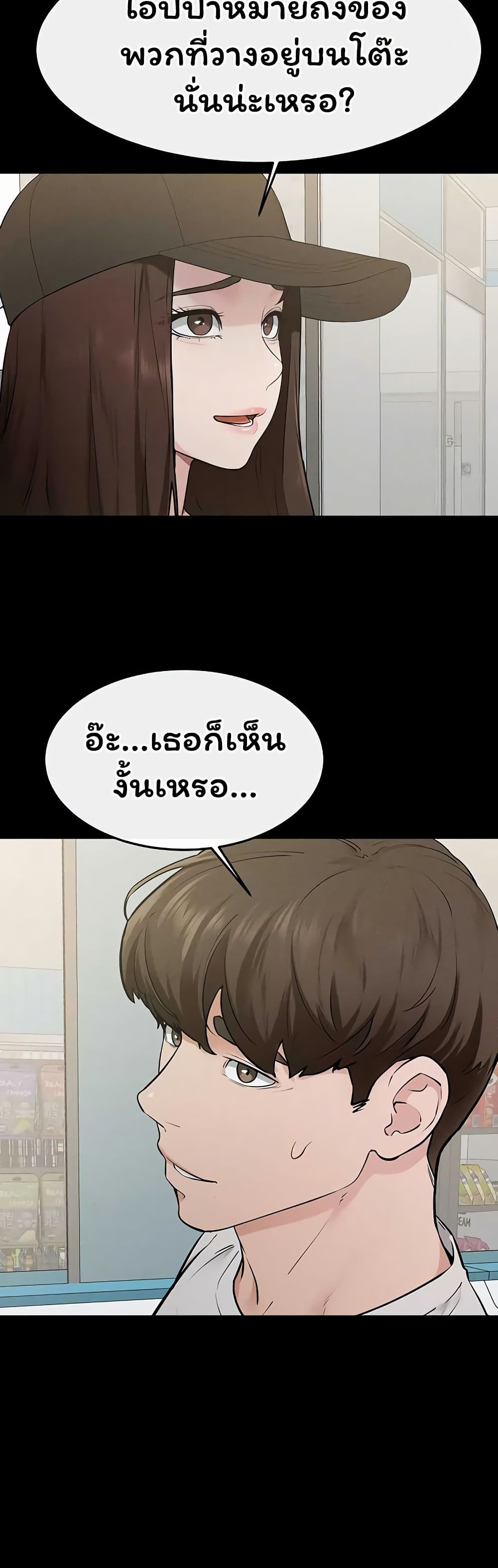 My New Family Treats me Well – My New Family Treats me Well – ตอนที่ 114 หน้า 33