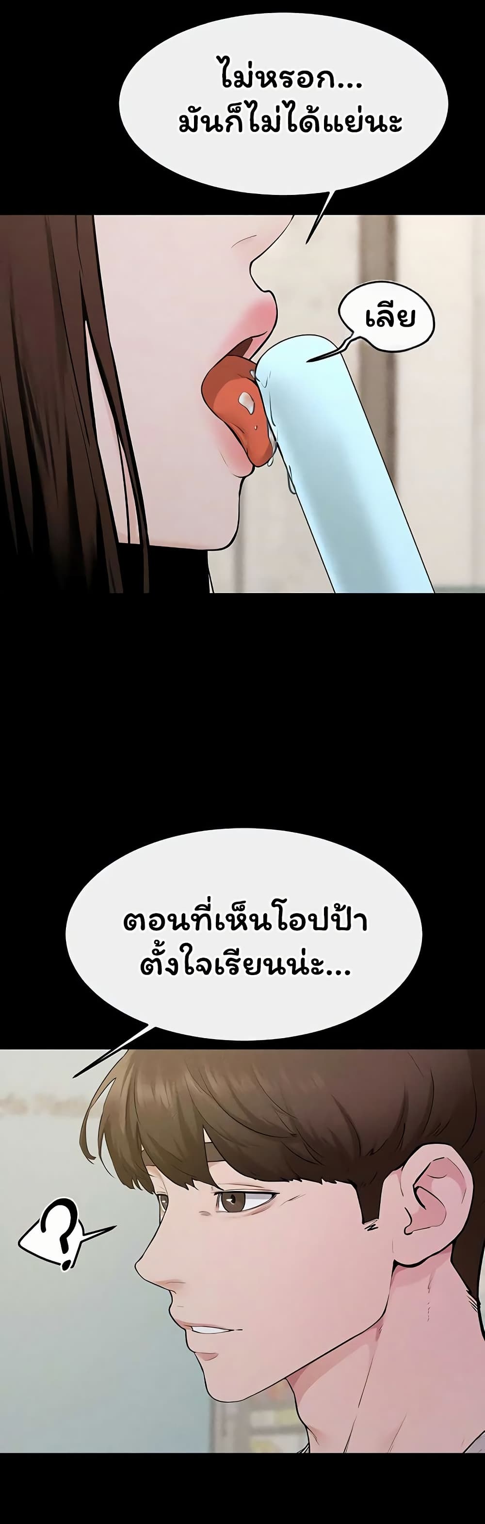 My New Family Treats me Well – My New Family Treats me Well – ตอนที่ 114 หน้า 35