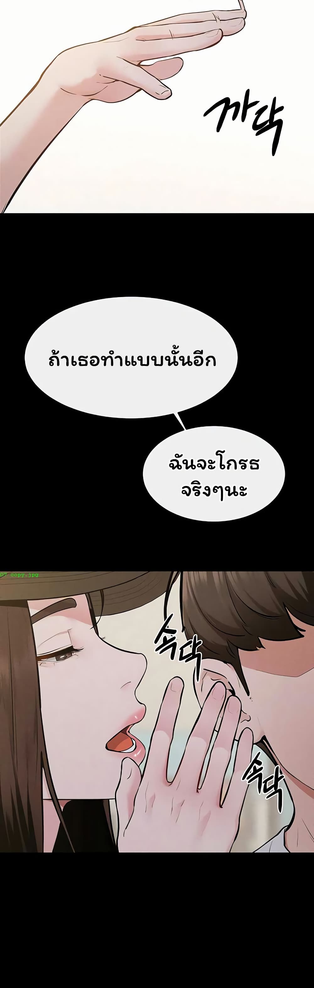 My New Family Treats me Well – My New Family Treats me Well – ตอนที่ 114 หน้า 39