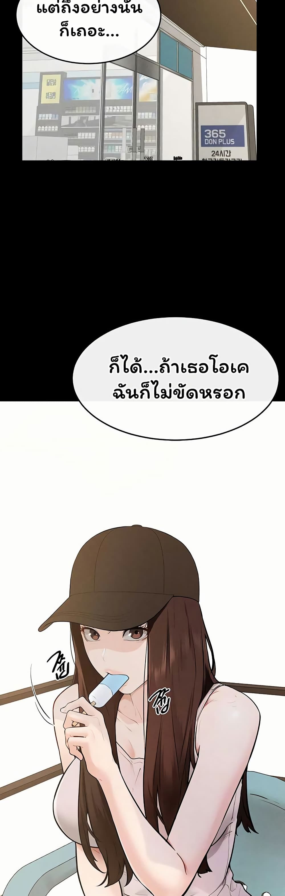 My New Family Treats me Well – My New Family Treats me Well – ตอนที่ 114 หน้า 41
