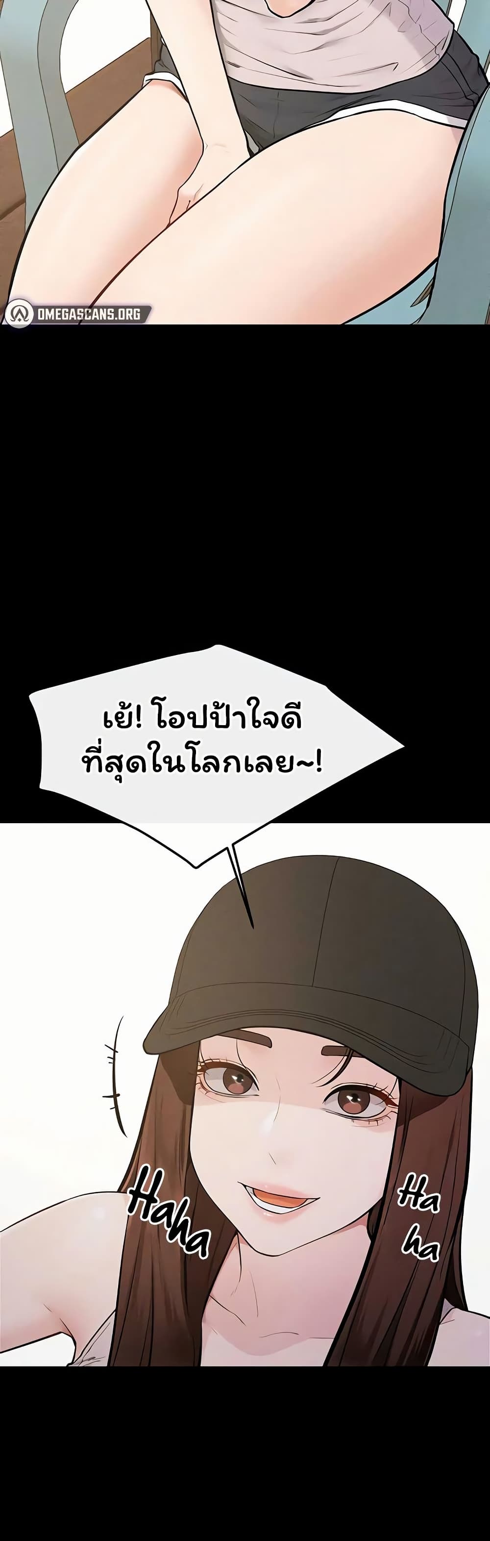 My New Family Treats me Well – My New Family Treats me Well – ตอนที่ 114 หน้า 42