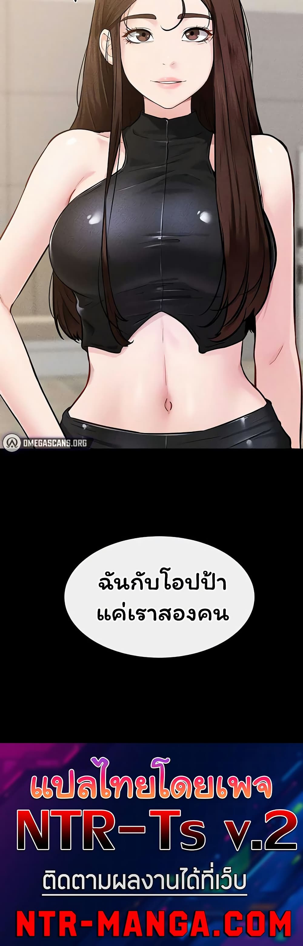 My New Family Treats me Well – My New Family Treats me Well – ตอนที่ 114 หน้า 50