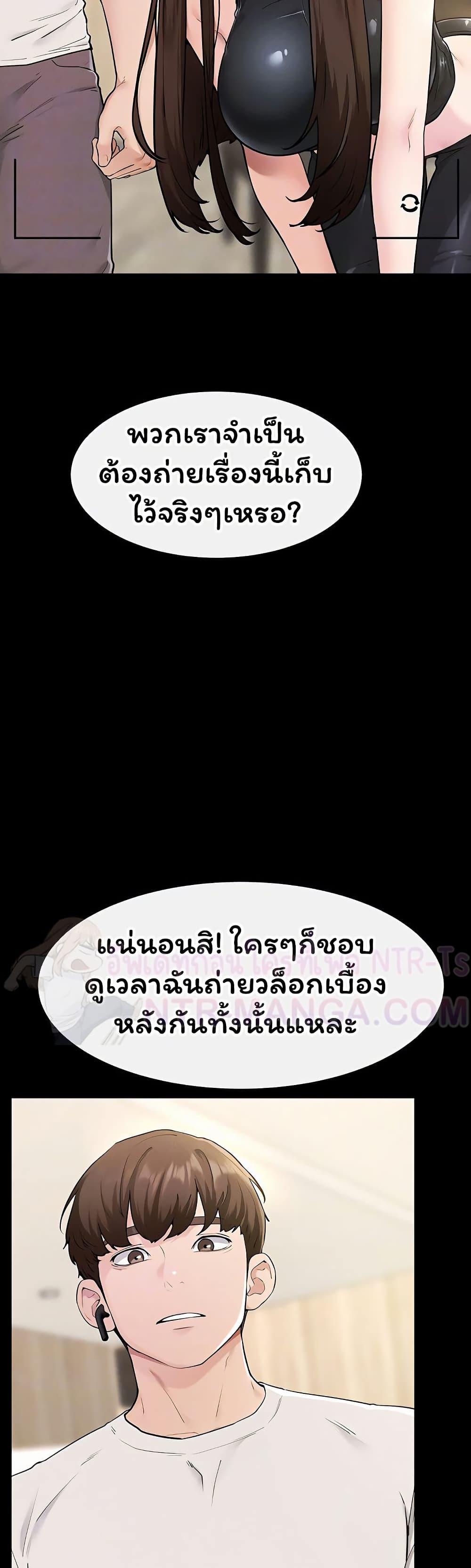 My New Family Treats me Well – My New Family Treats me Well – ตอนที่ 115 หน้า 6