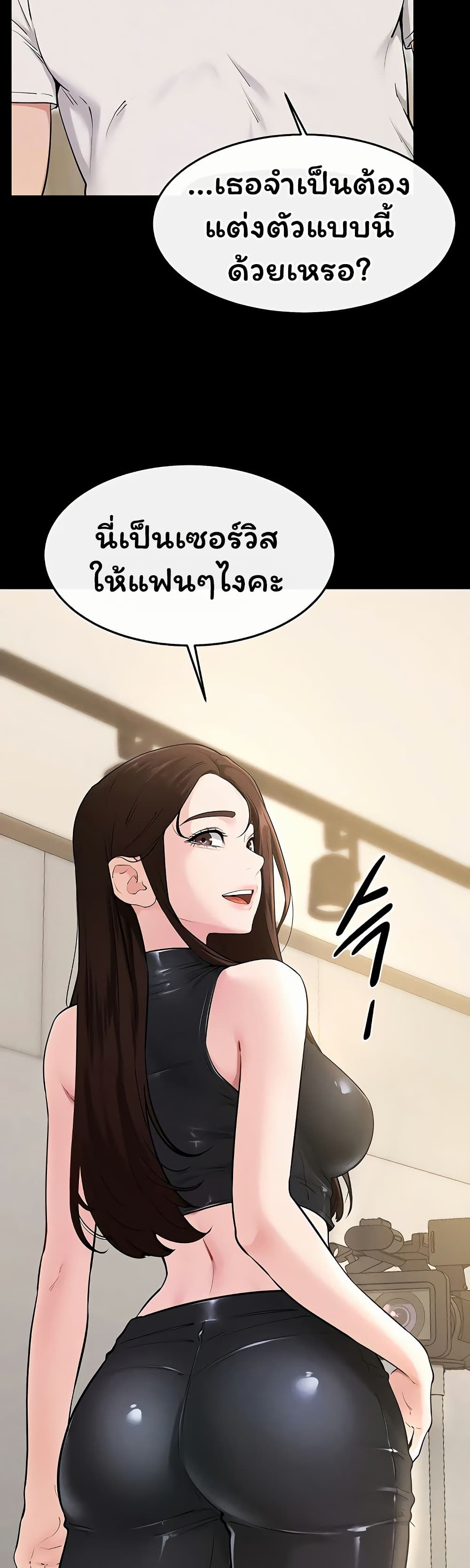 My New Family Treats me Well – My New Family Treats me Well – ตอนที่ 115 หน้า 7
