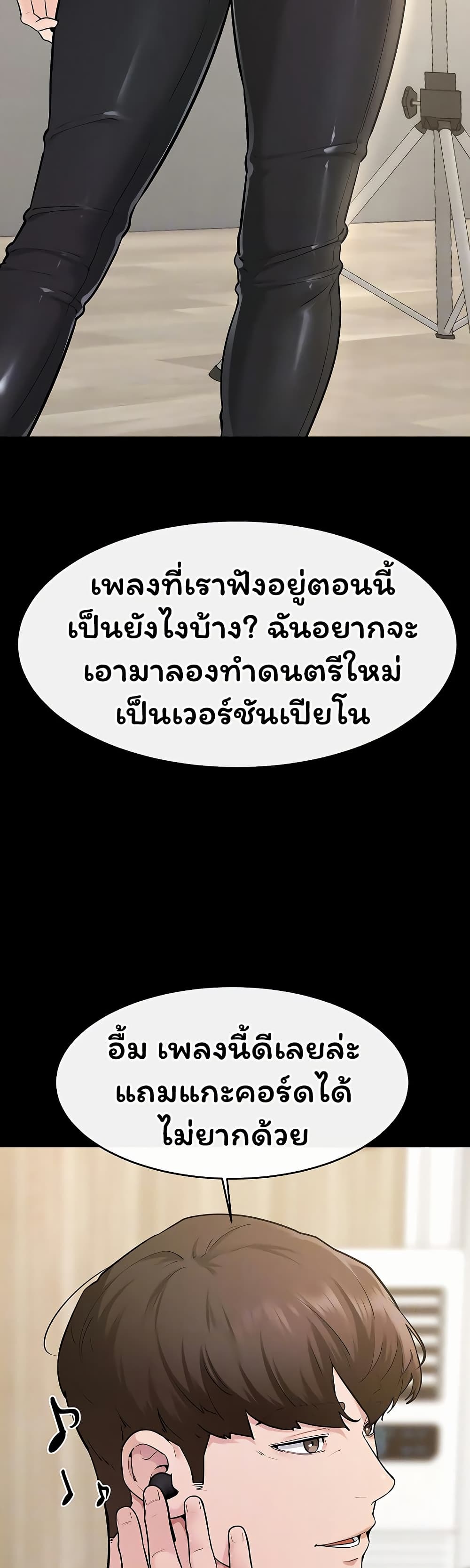 My New Family Treats me Well – My New Family Treats me Well – ตอนที่ 115 หน้า 8