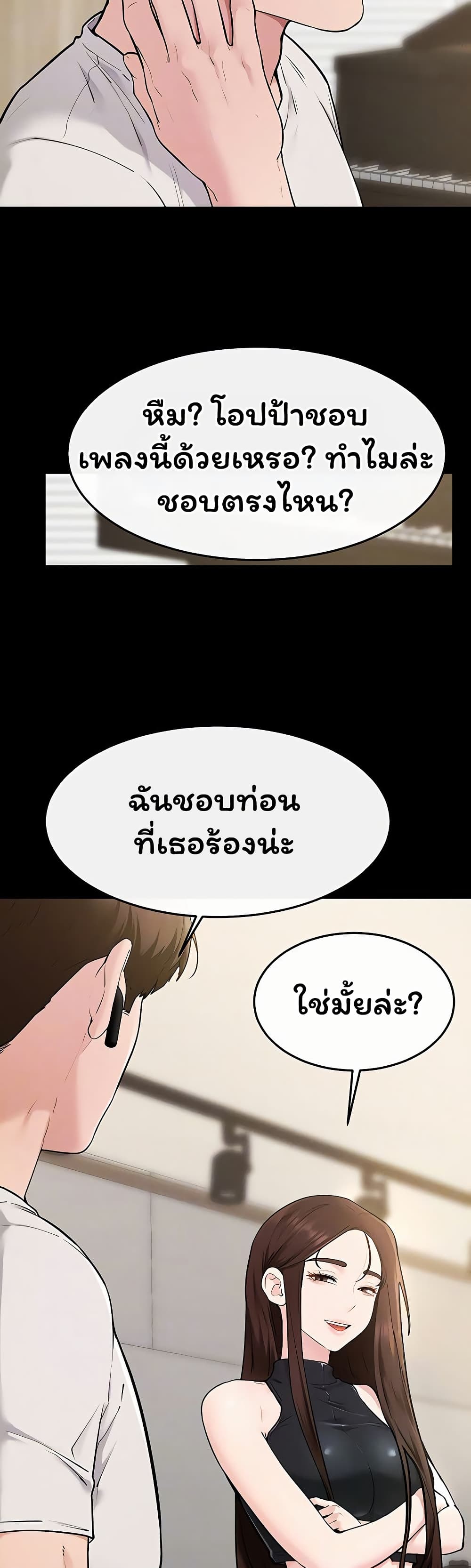 My New Family Treats me Well – My New Family Treats me Well – ตอนที่ 115 หน้า 9