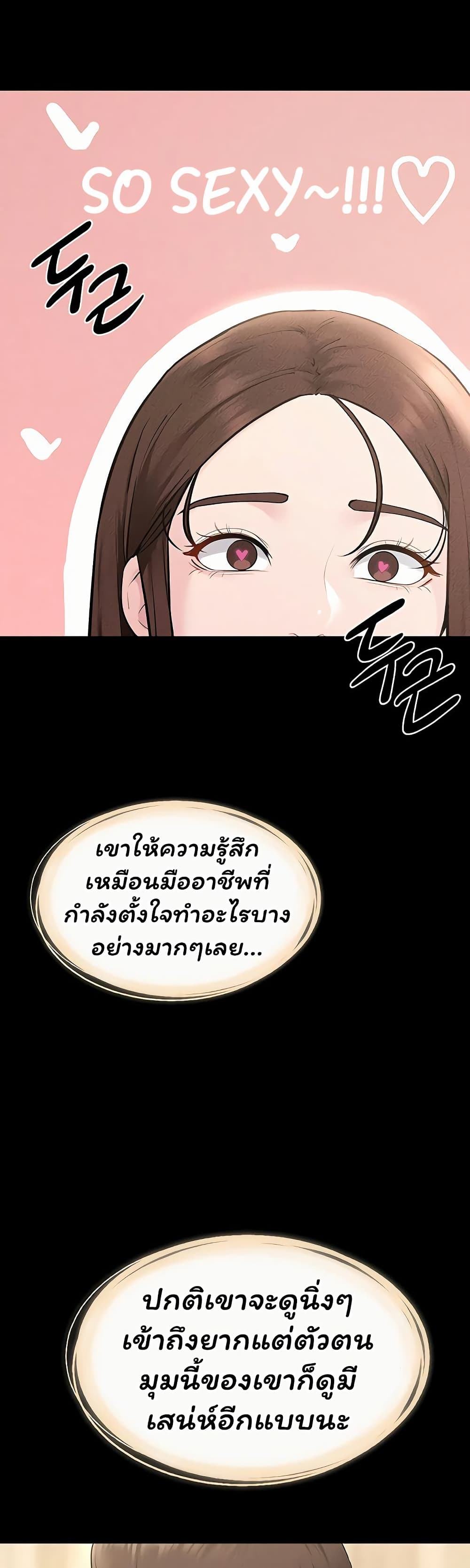 My New Family Treats me Well – My New Family Treats me Well – ตอนที่ 115 หน้า 16