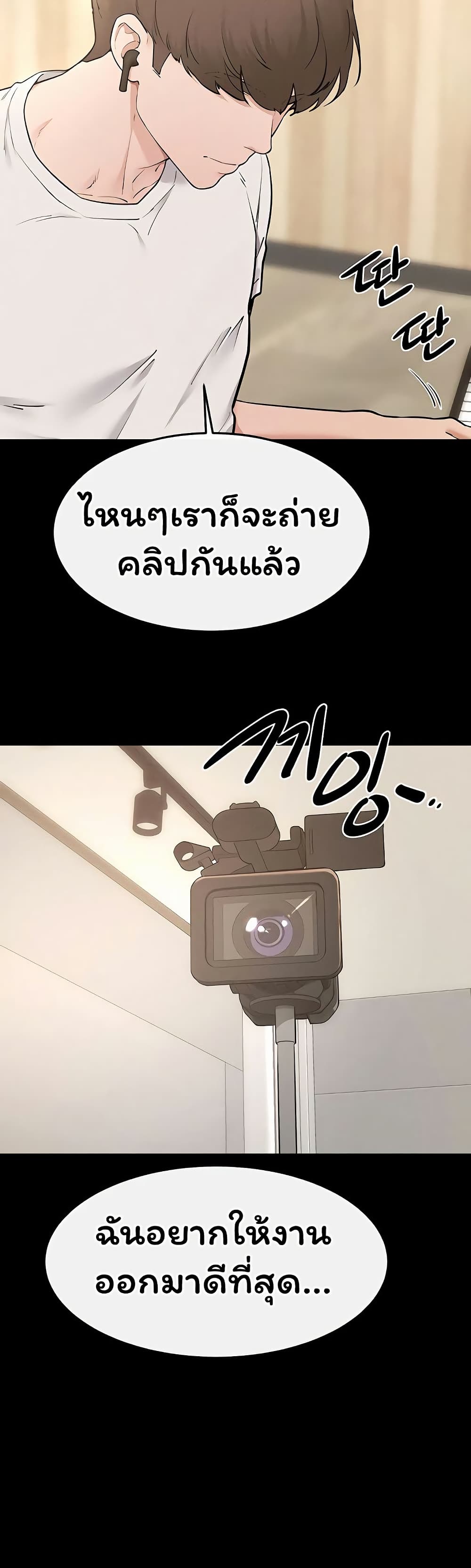 My New Family Treats me Well – My New Family Treats me Well – ตอนที่ 115 หน้า 17