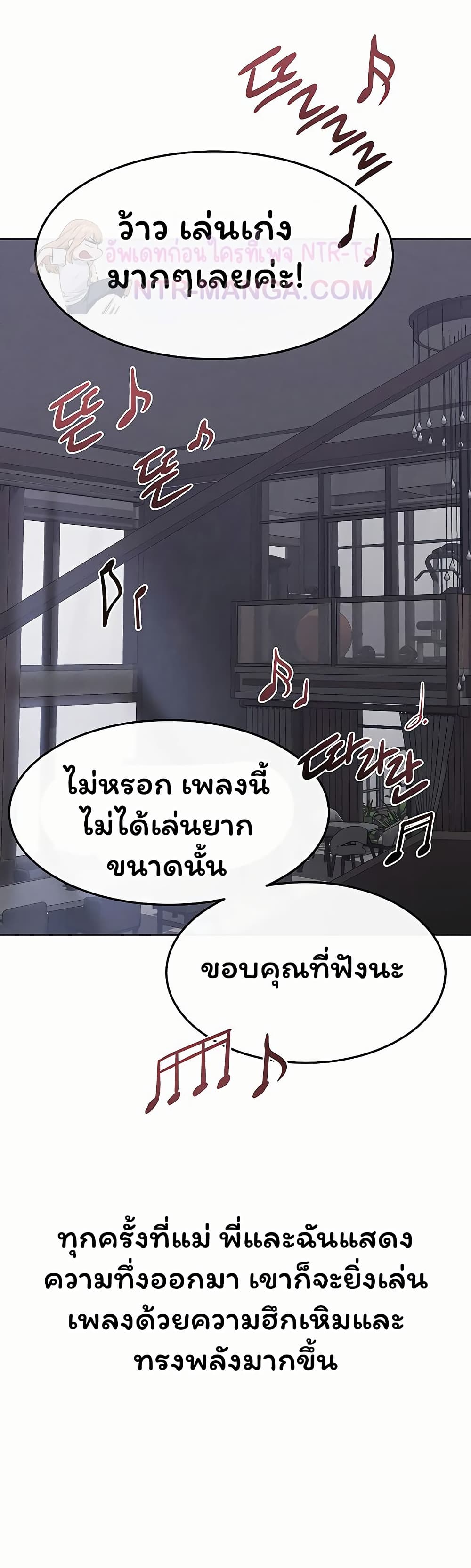 My New Family Treats me Well – My New Family Treats me Well – ตอนที่ 115 หน้า 20