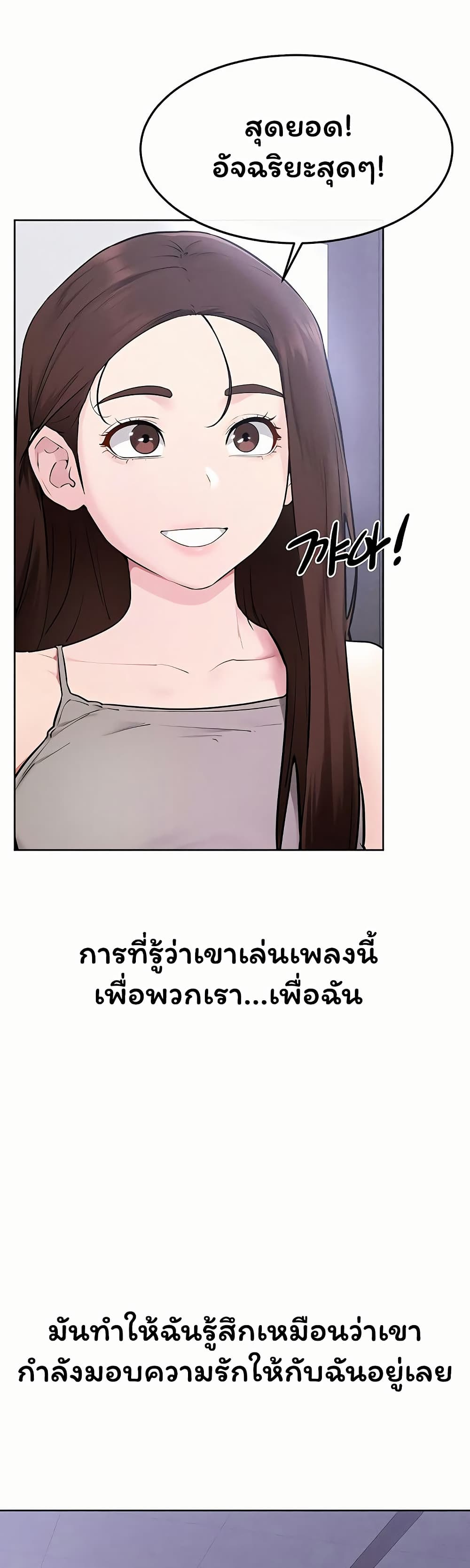 My New Family Treats me Well – My New Family Treats me Well – ตอนที่ 115 หน้า 21