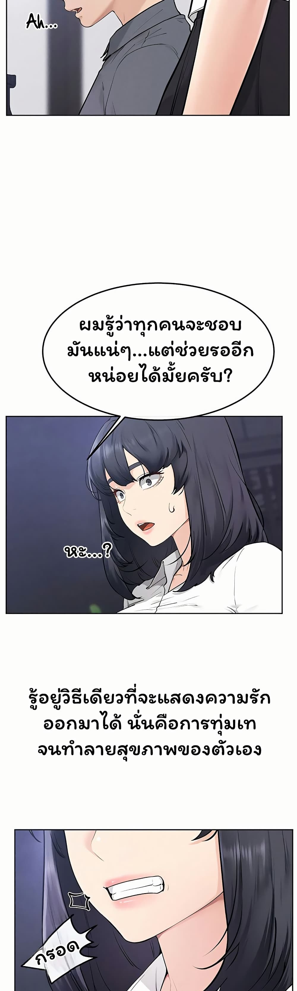 My New Family Treats me Well – My New Family Treats me Well – ตอนที่ 115 หน้า 25