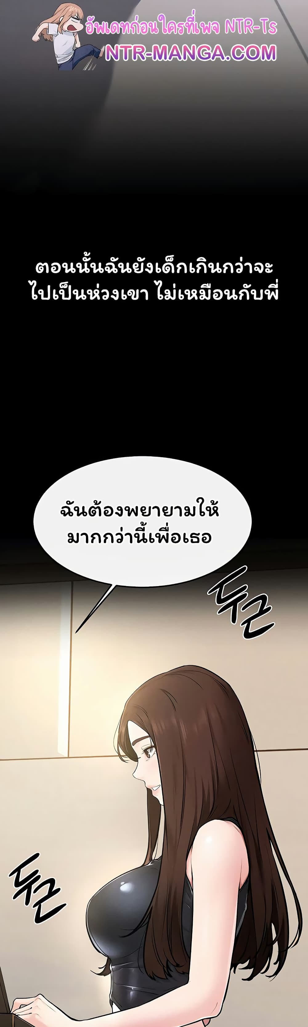 My New Family Treats me Well – My New Family Treats me Well – ตอนที่ 115 หน้า 27