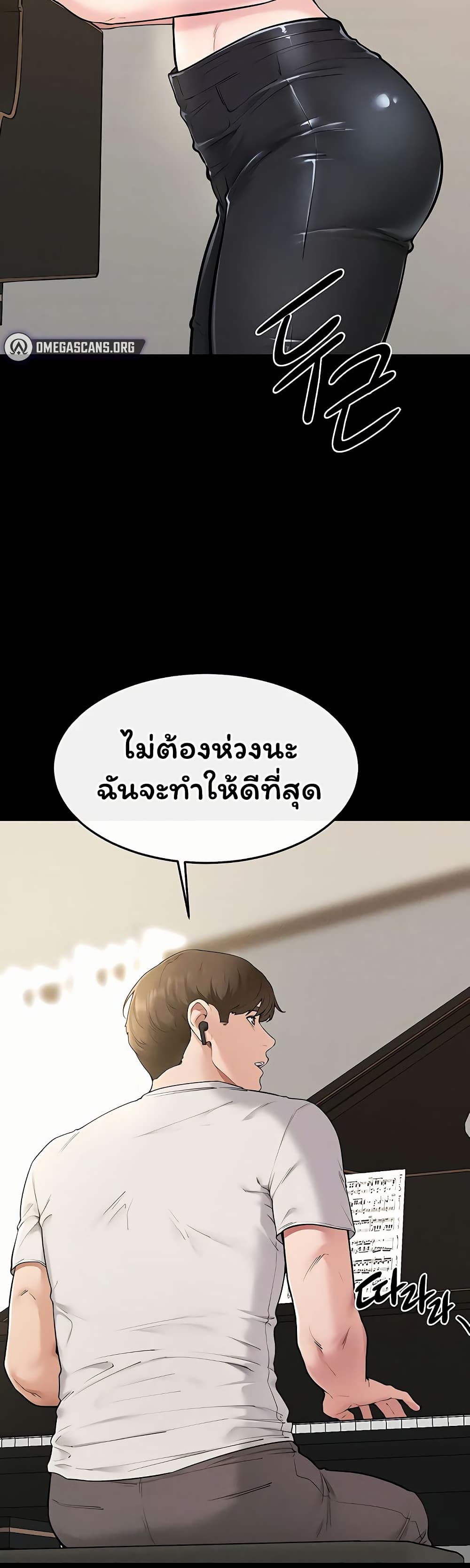 My New Family Treats me Well – My New Family Treats me Well – ตอนที่ 115 หน้า 28