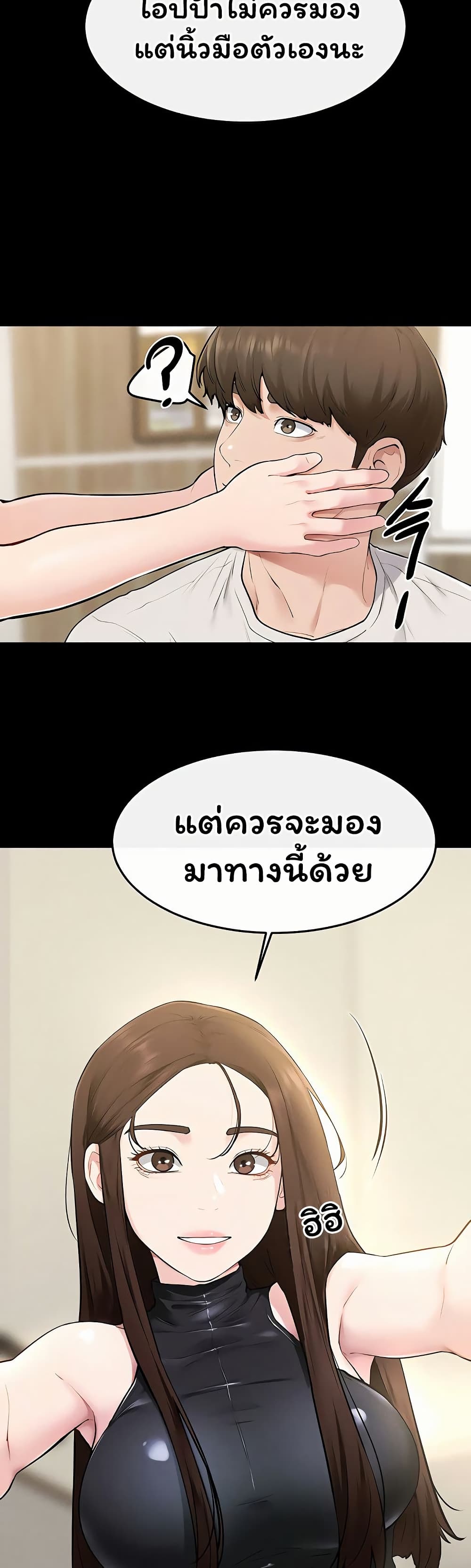 My New Family Treats me Well – My New Family Treats me Well – ตอนที่ 115 หน้า 33
