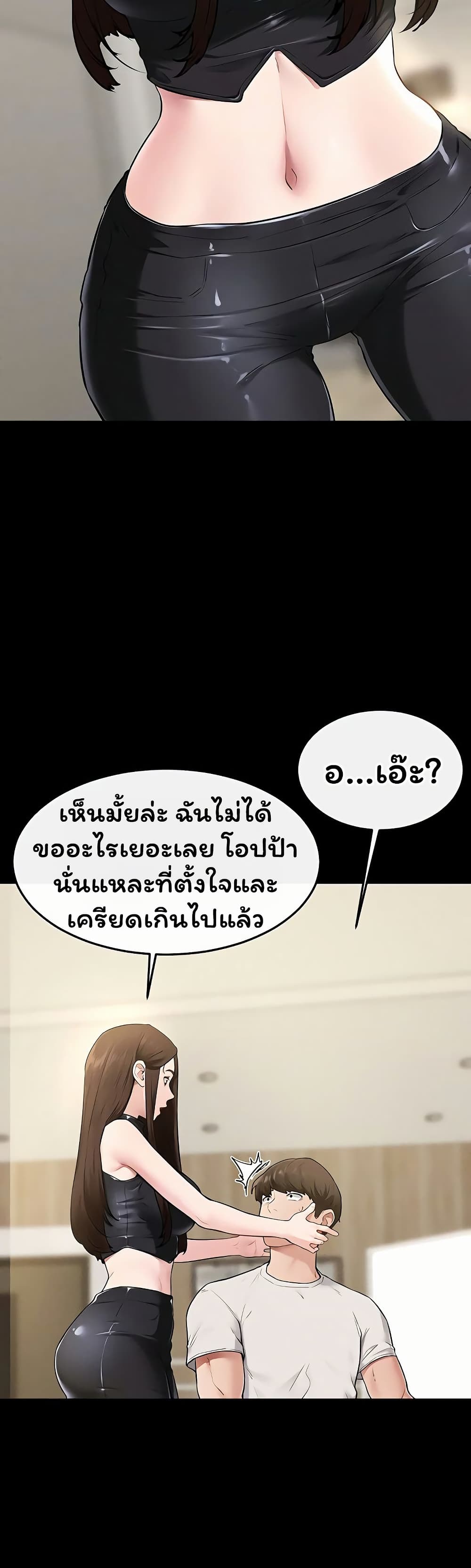 My New Family Treats me Well – My New Family Treats me Well – ตอนที่ 115 หน้า 34