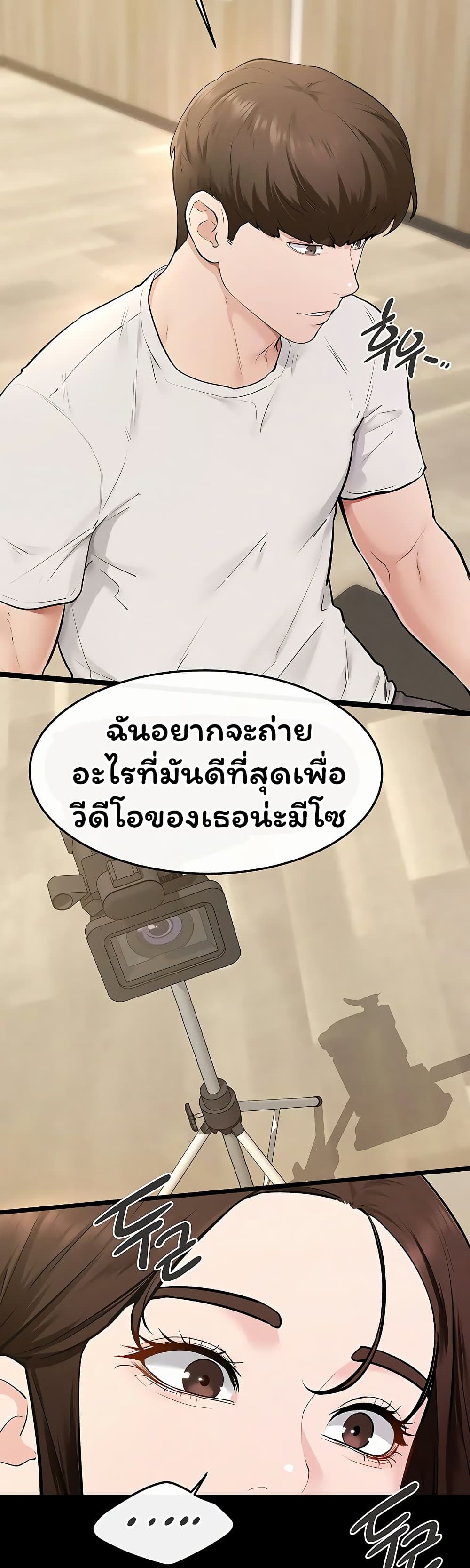 My New Family Treats me Well – My New Family Treats me Well – ตอนที่ 115 หน้า 39