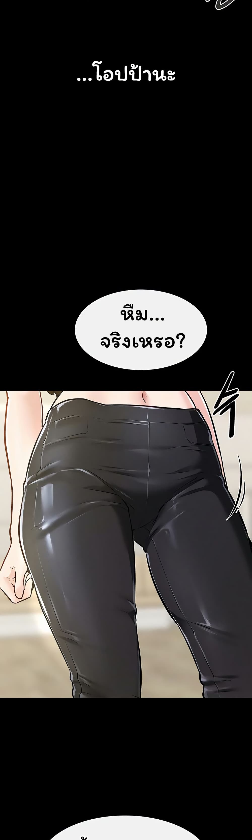 My New Family Treats me Well – My New Family Treats me Well – ตอนที่ 115 หน้า 40