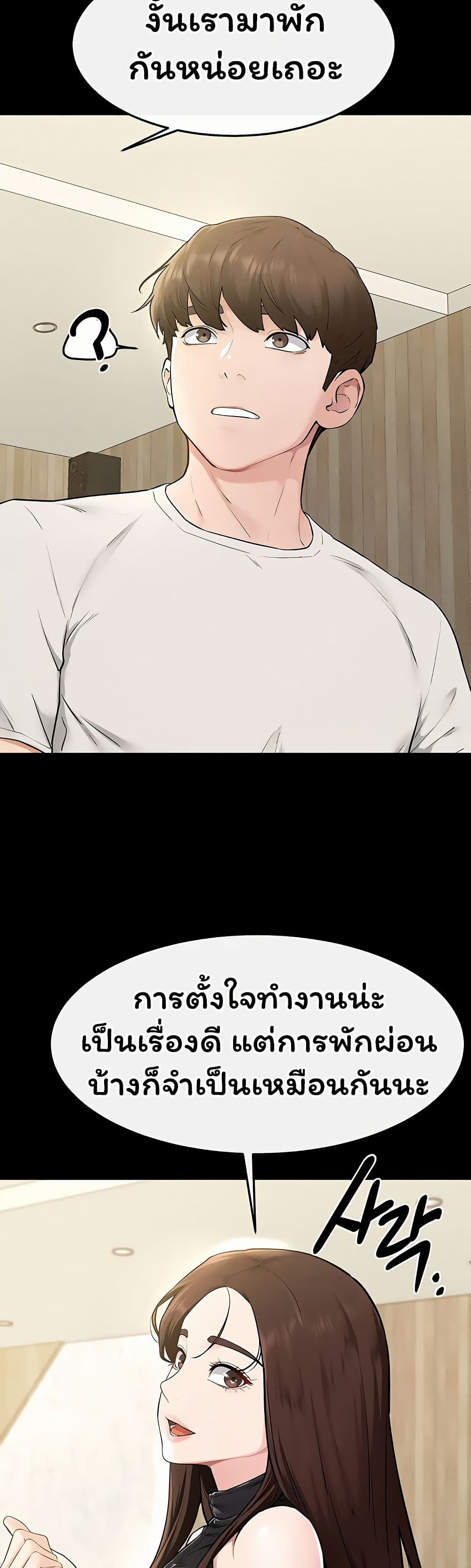 My New Family Treats me Well – My New Family Treats me Well – ตอนที่ 115 หน้า 41