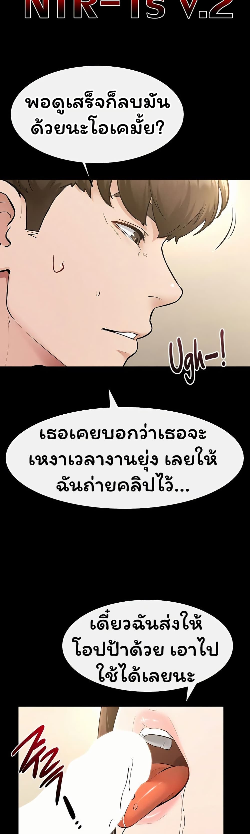My New Family Treats me Well – My New Family Treats me Well – ตอนที่ 115 หน้า 48