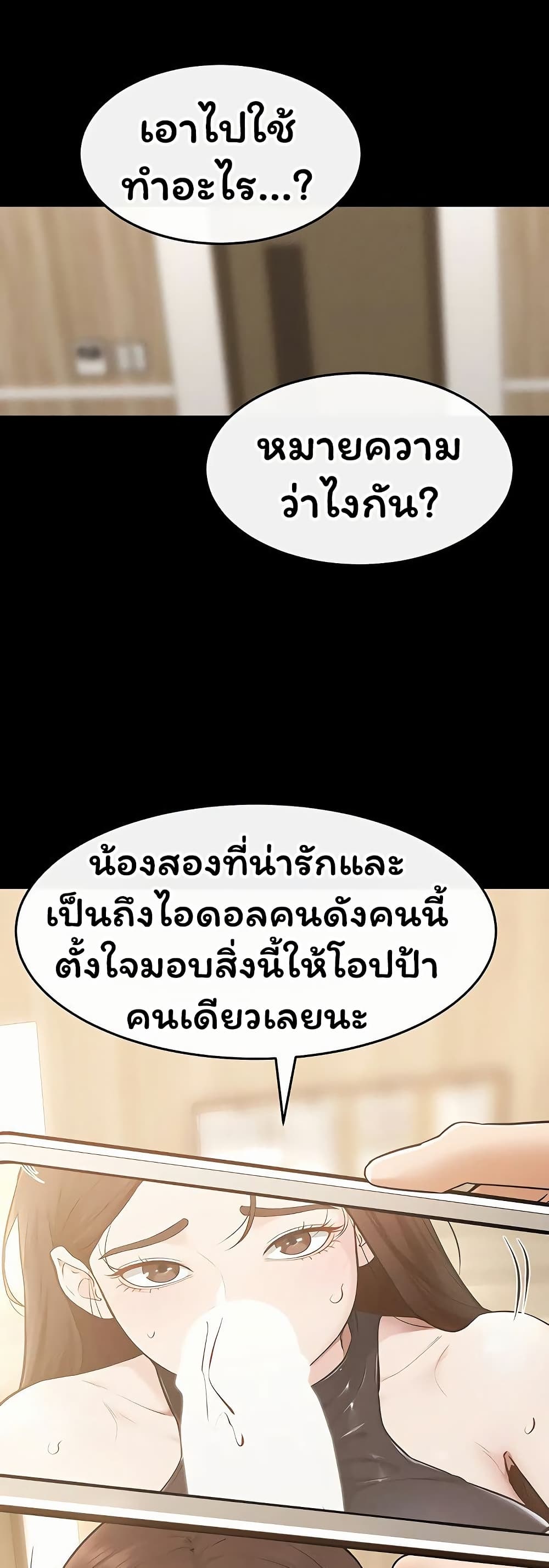 My New Family Treats me Well – My New Family Treats me Well – ตอนที่ 116 หน้า 1