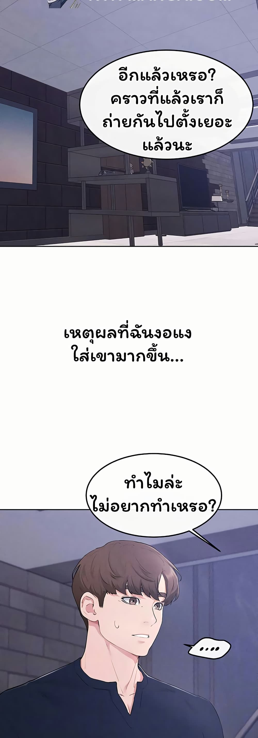 My New Family Treats me Well – My New Family Treats me Well – ตอนที่ 116 หน้า 4