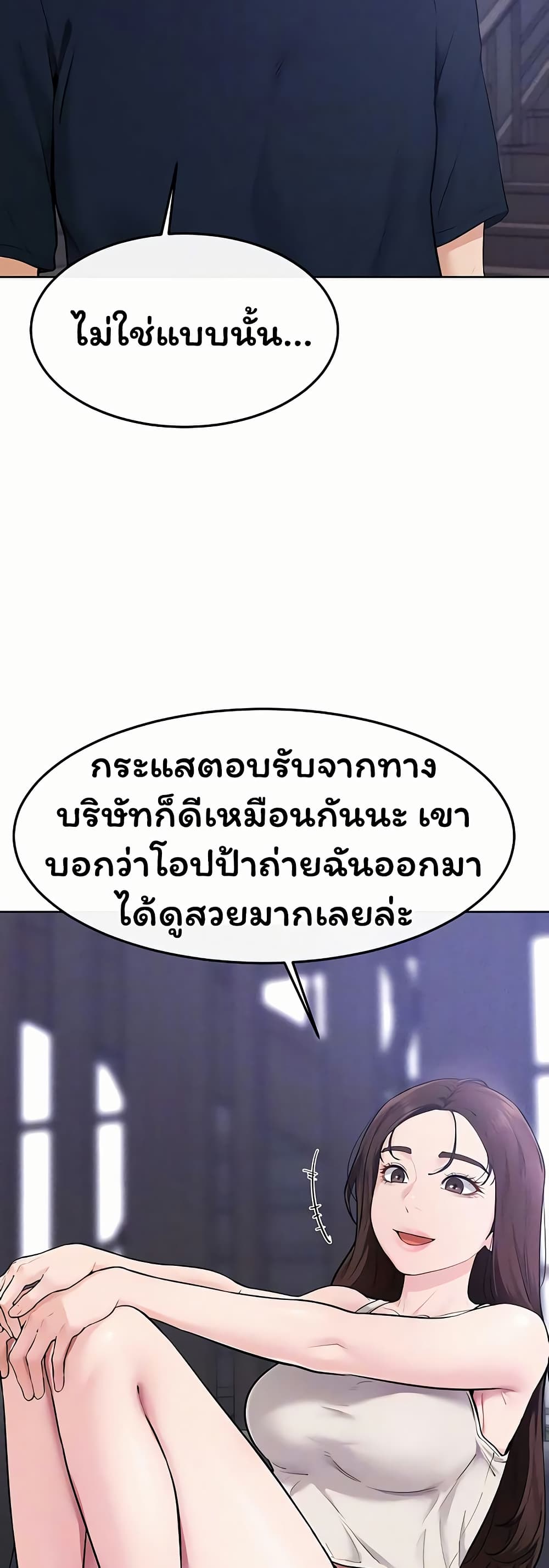 My New Family Treats me Well – My New Family Treats me Well – ตอนที่ 116 หน้า 5