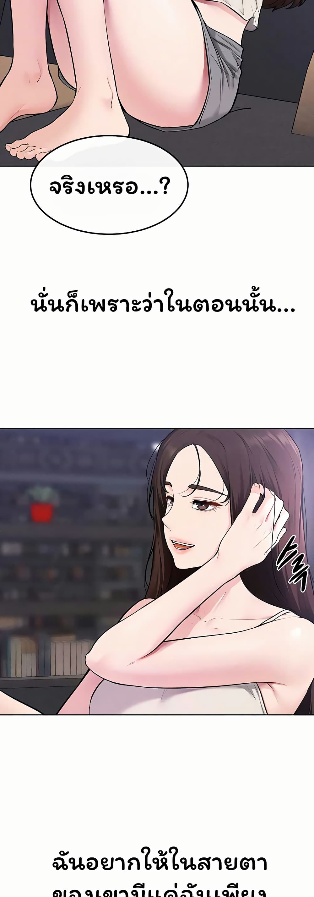 My New Family Treats me Well – My New Family Treats me Well – ตอนที่ 116 หน้า 6
