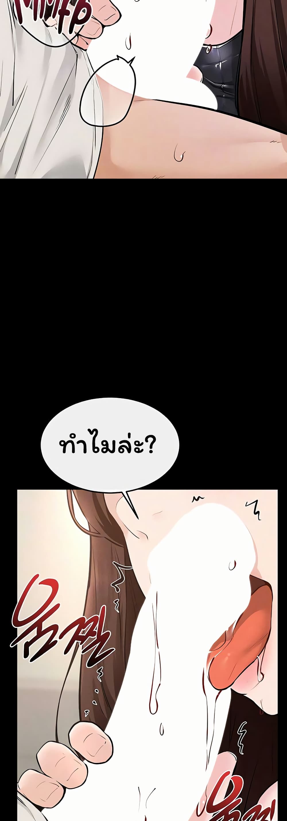 My New Family Treats me Well – My New Family Treats me Well – ตอนที่ 116 หน้า 9