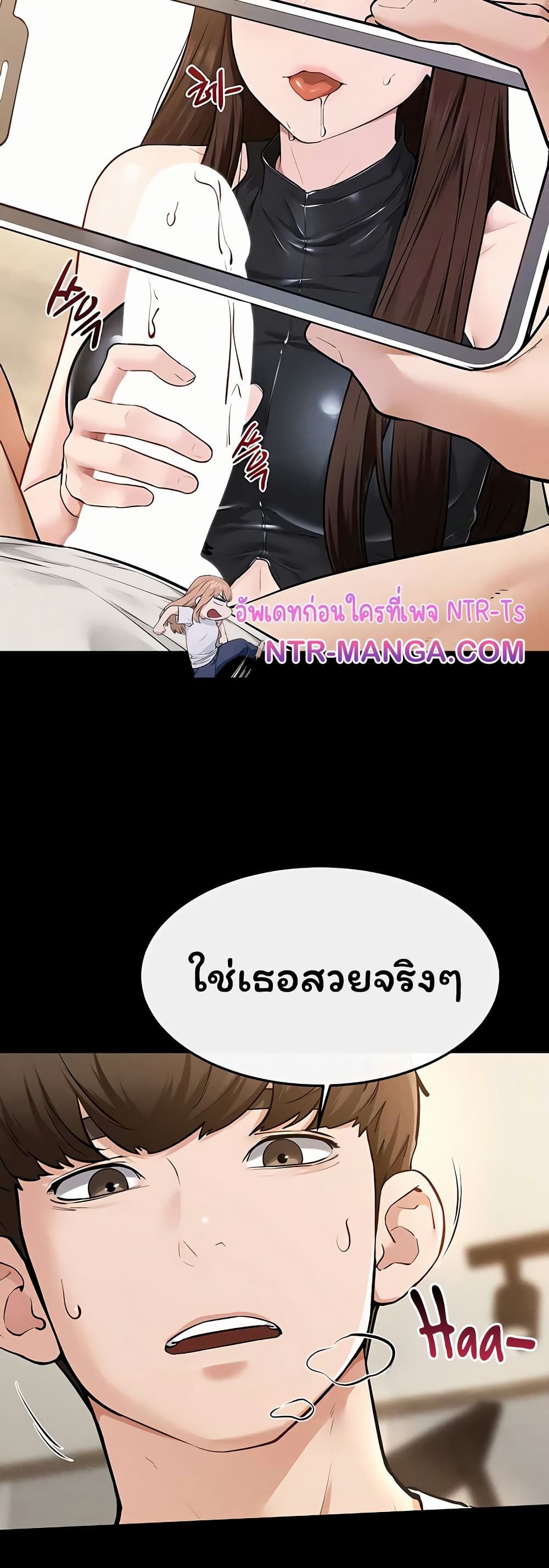 My New Family Treats me Well – My New Family Treats me Well – ตอนที่ 116 หน้า 12